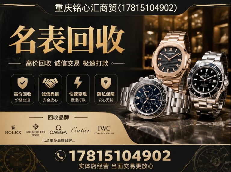 两江新区名包回收展示图